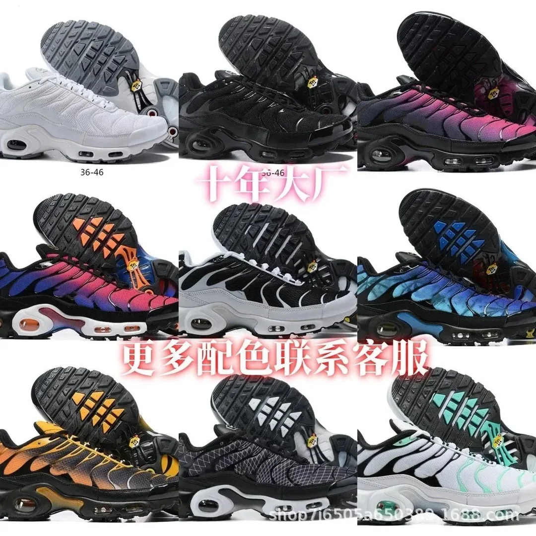 Nike Air Max Plus (TN) Lace-Up Running Shoes