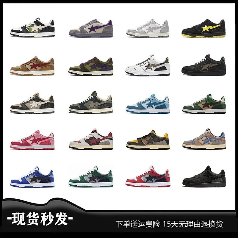 Bape Sneakers
