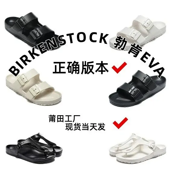 Birkenstock EVA Two Strap Slide Sandals Collection